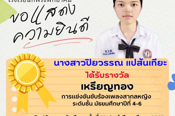 คนเก่งของเรา