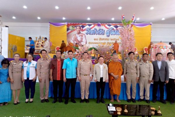 ทอดผ้าป่าสามัคคี อำเภอพระทองคำ